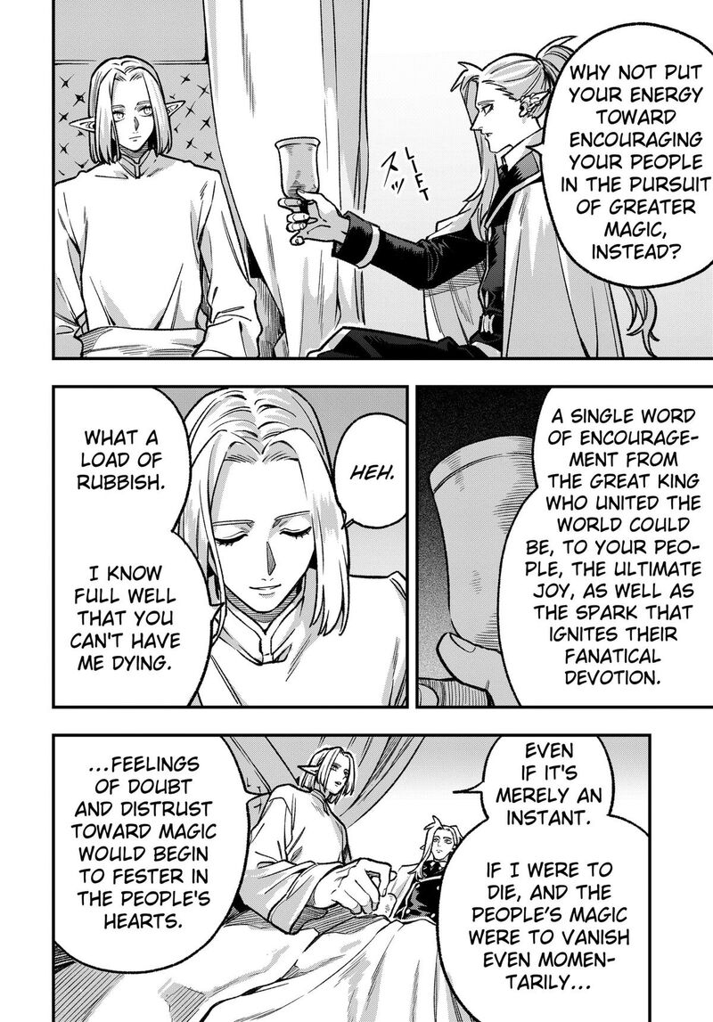 Kane No Naru Mori 25 16