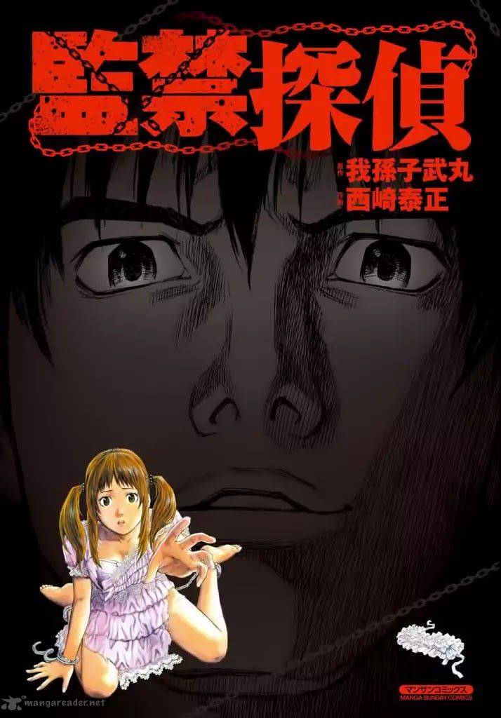 Kankin Tantei 1 3