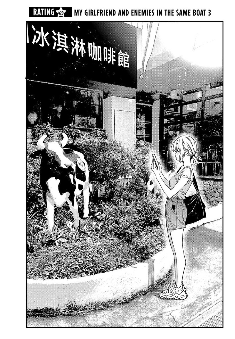 Kanojo Okarishimasu 429 3