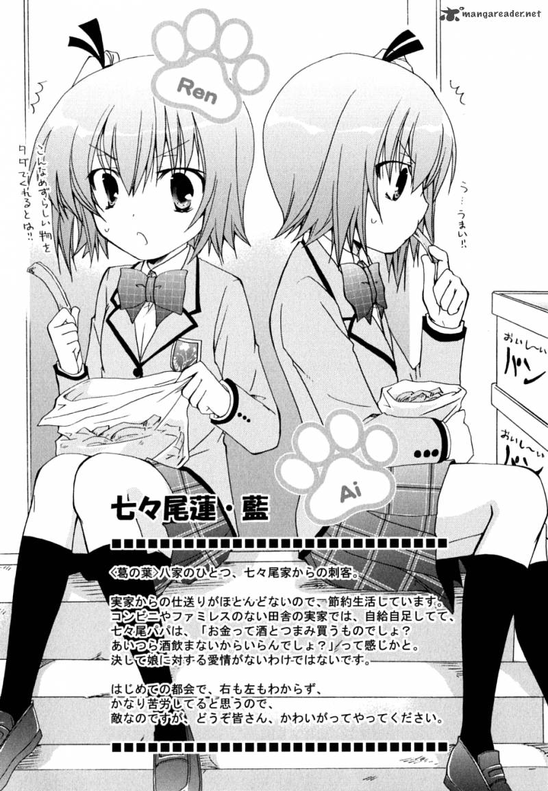 Kanokon 31 3