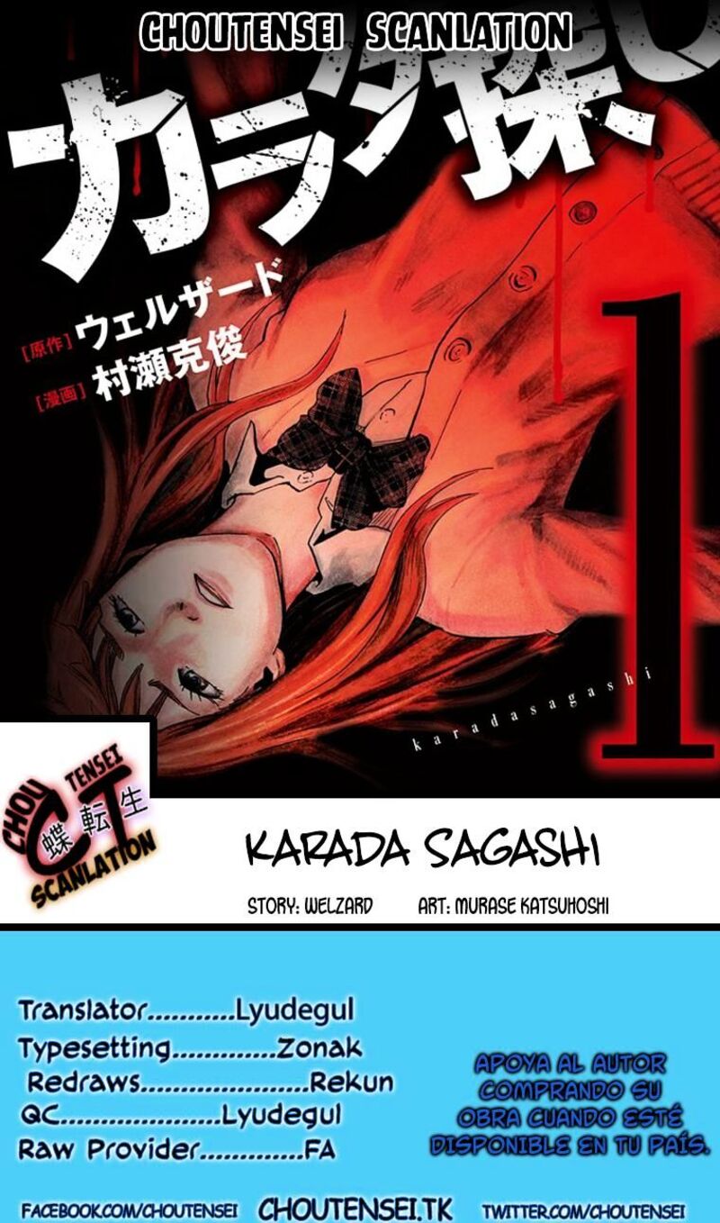 Karada Sagashi 2 1