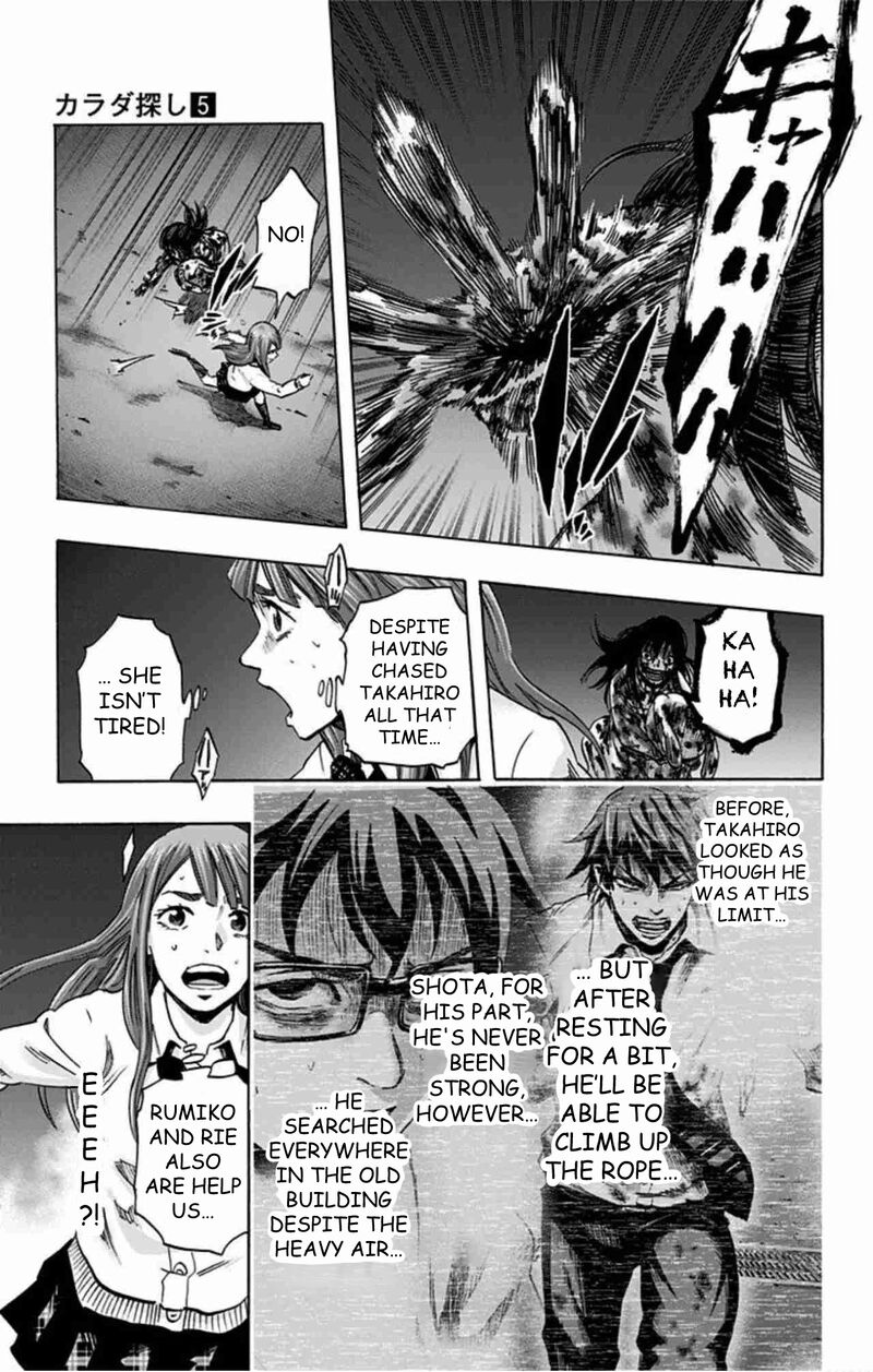 Karada Sagashi 41 10