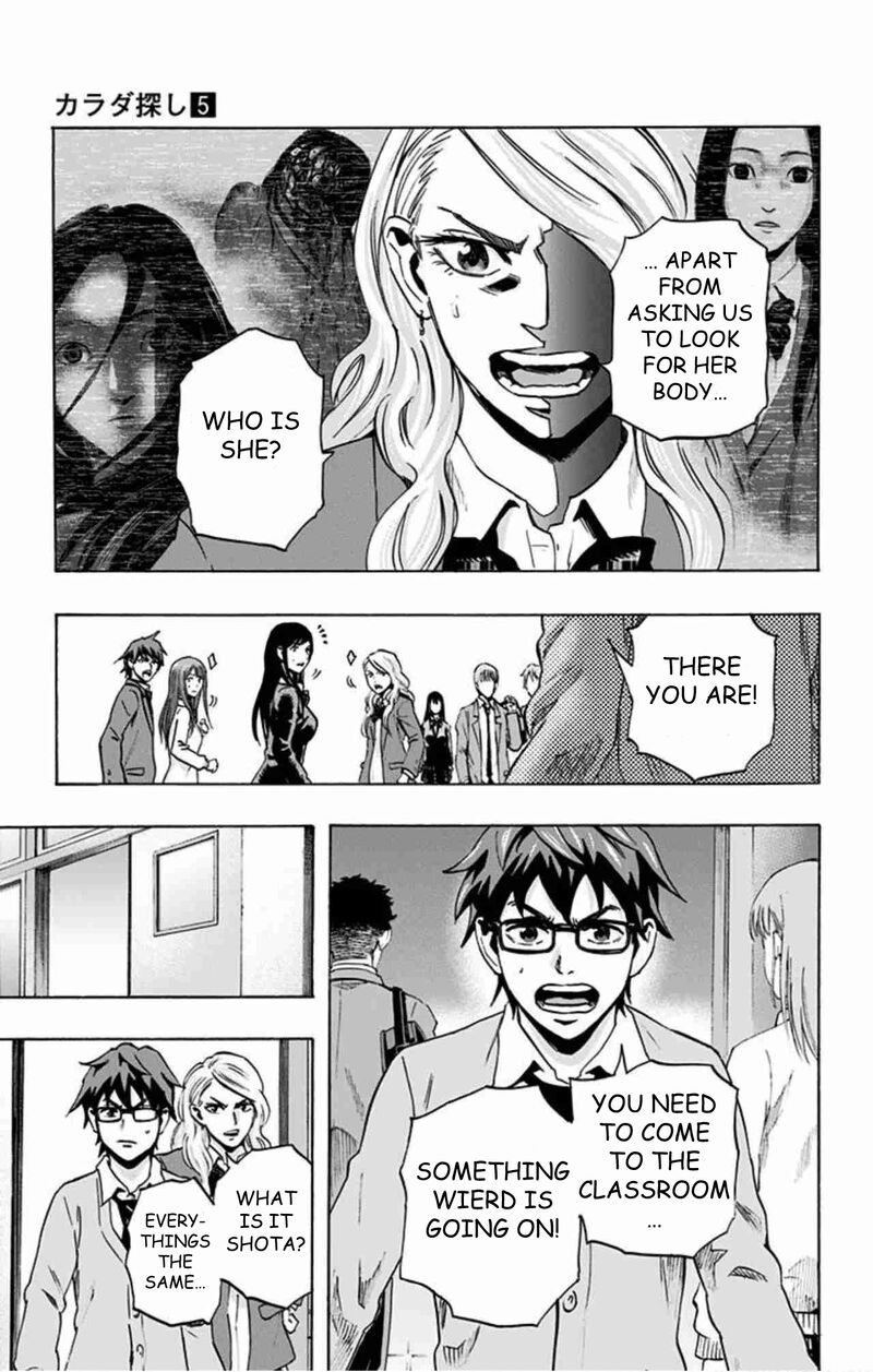 Karada Sagashi 41 18