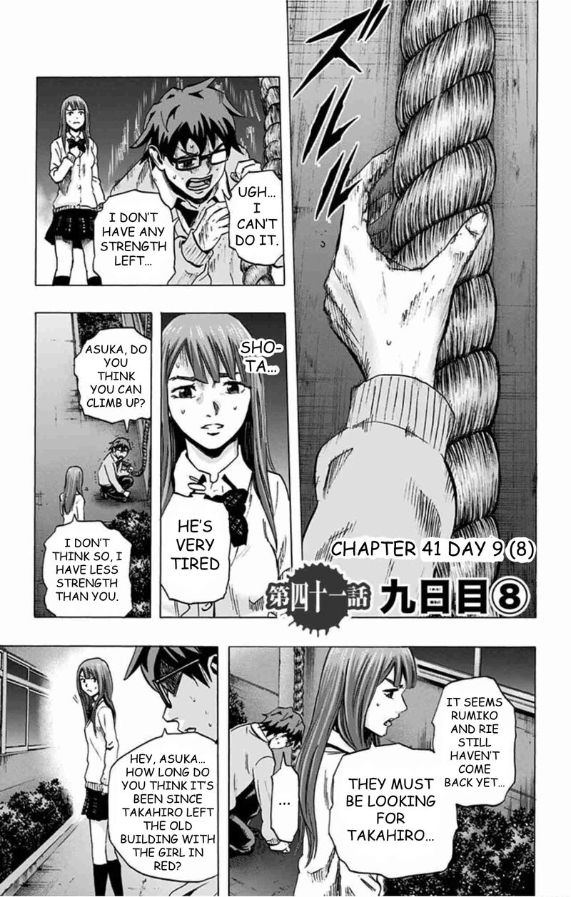 Karada Sagashi 41 2