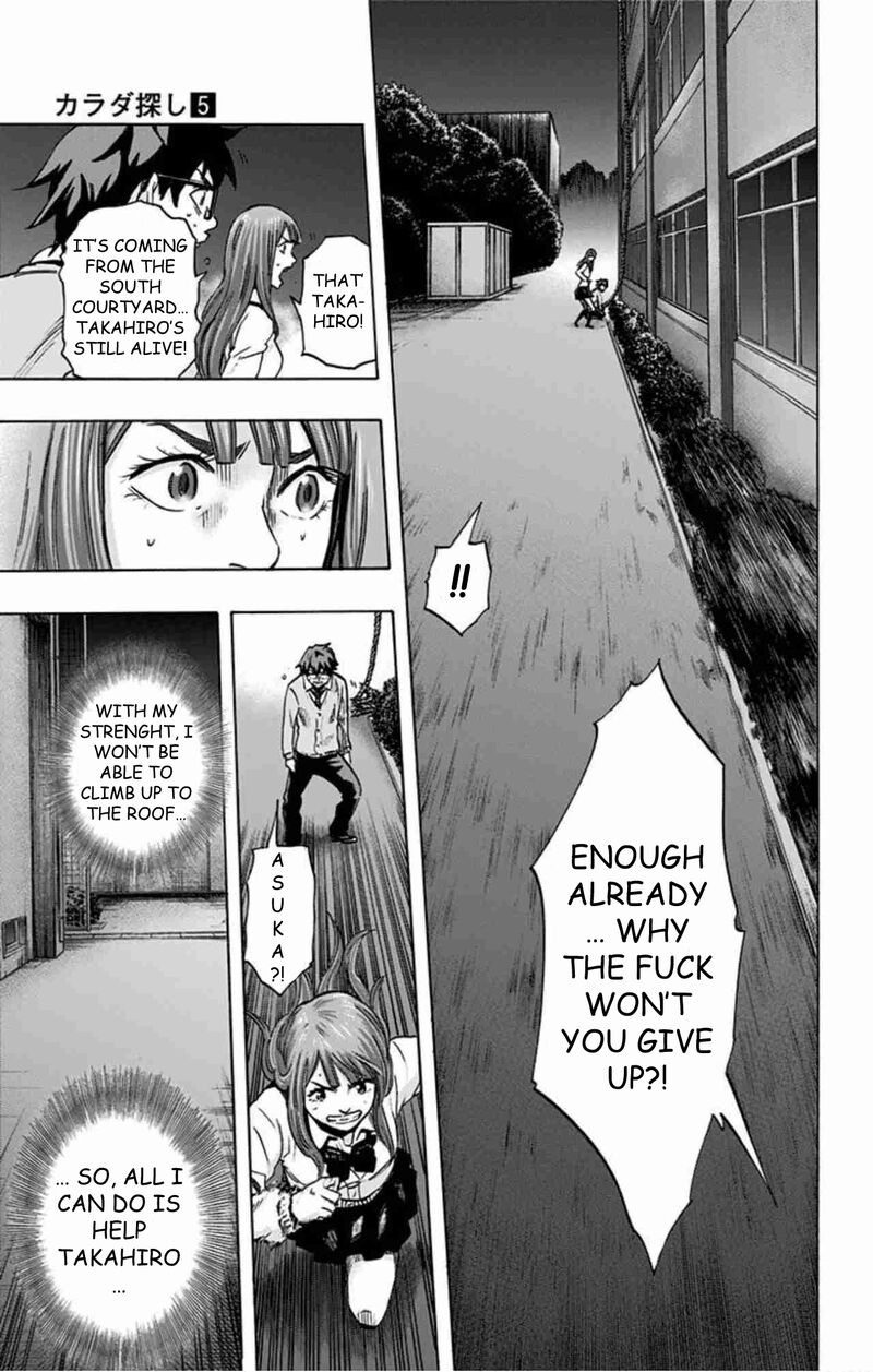 Karada Sagashi 41 4