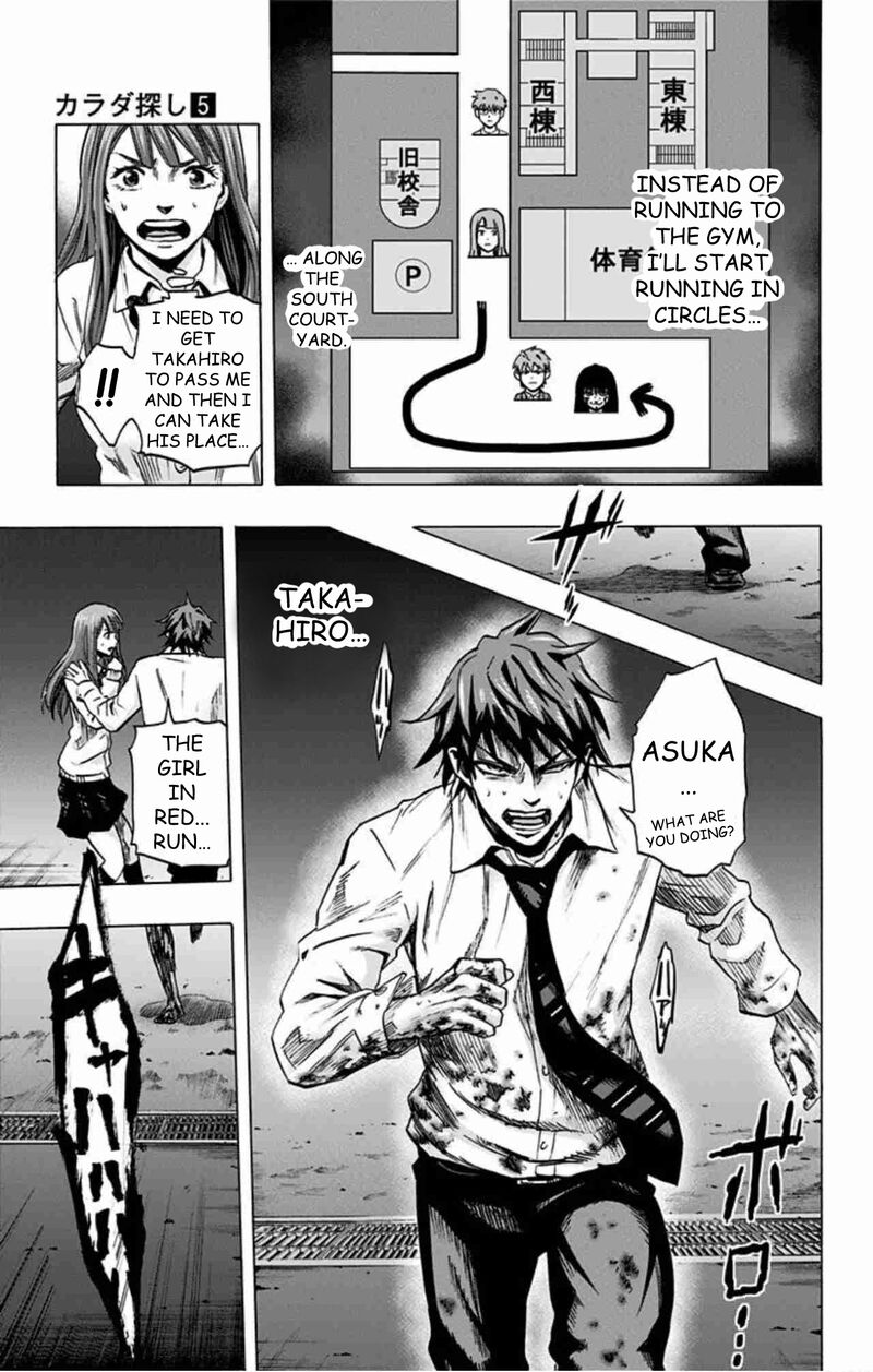 Karada Sagashi 41 6