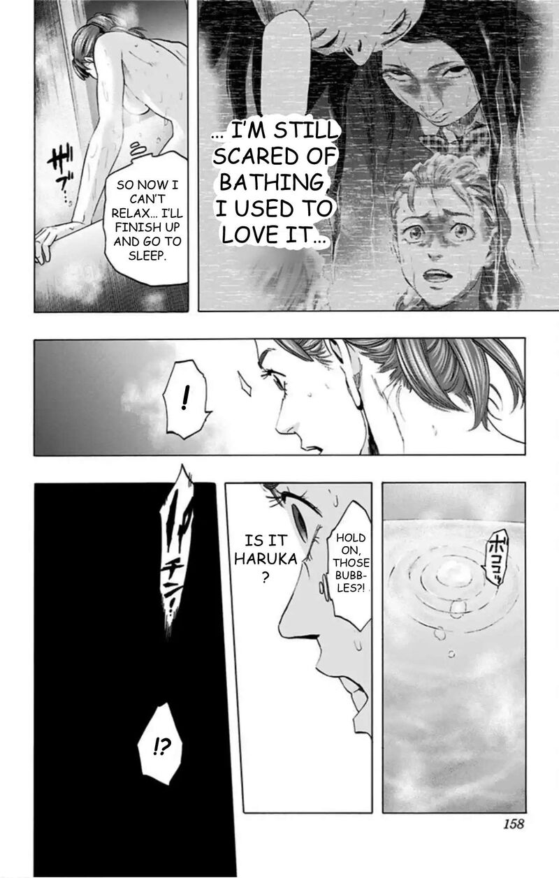 Karada Sagashi 43 11