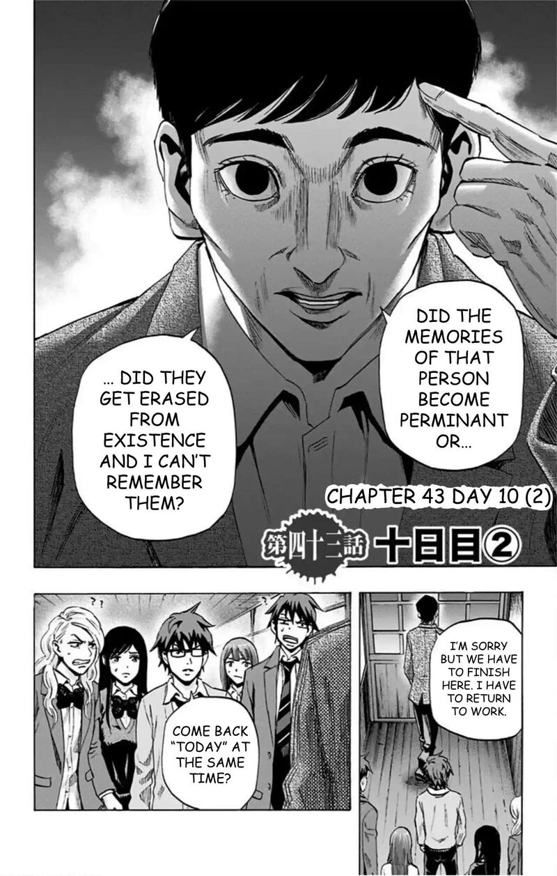 Karada Sagashi 43 3