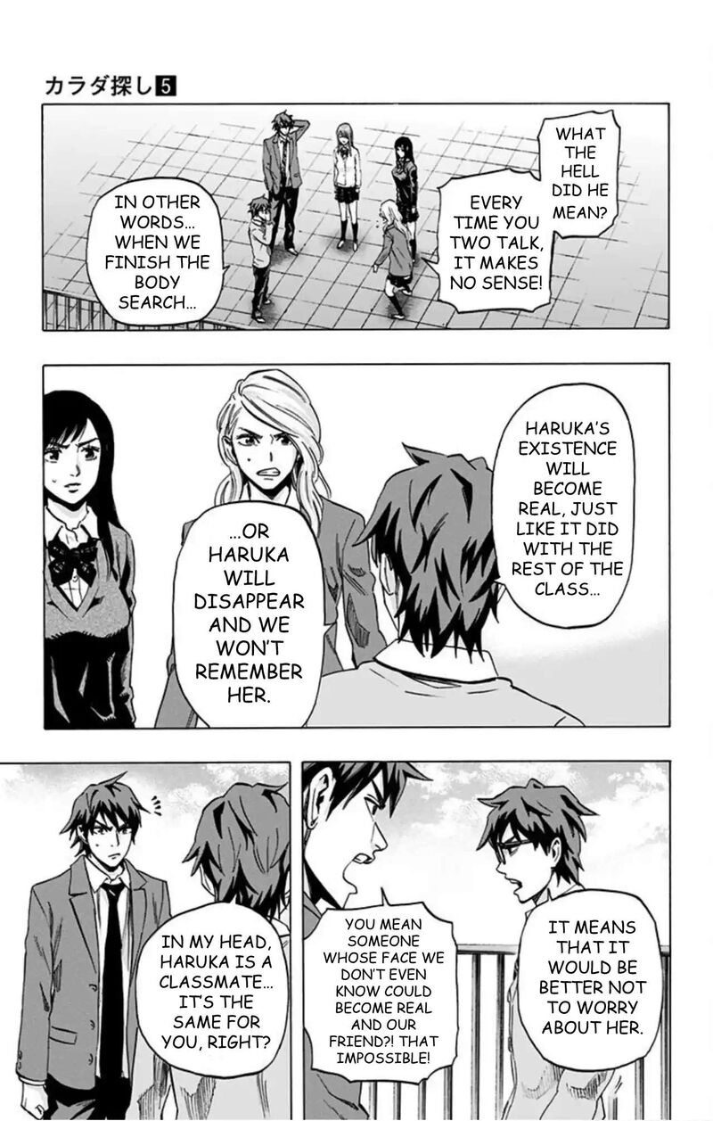 Karada Sagashi 43 4