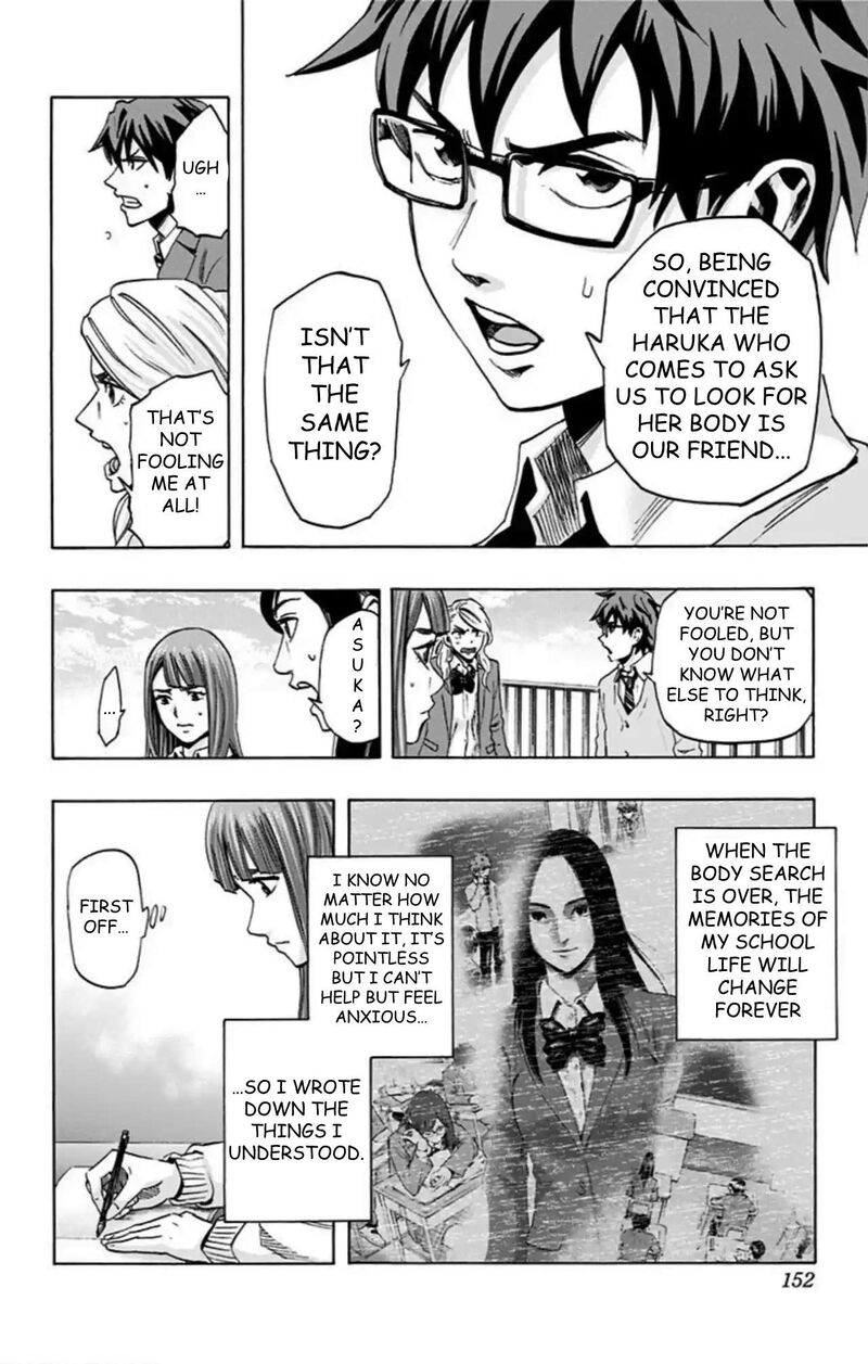 Karada Sagashi 43 5