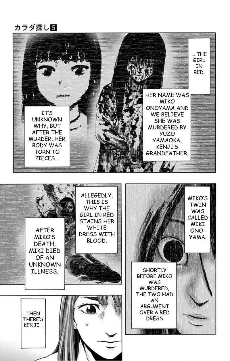 Karada Sagashi 43 6