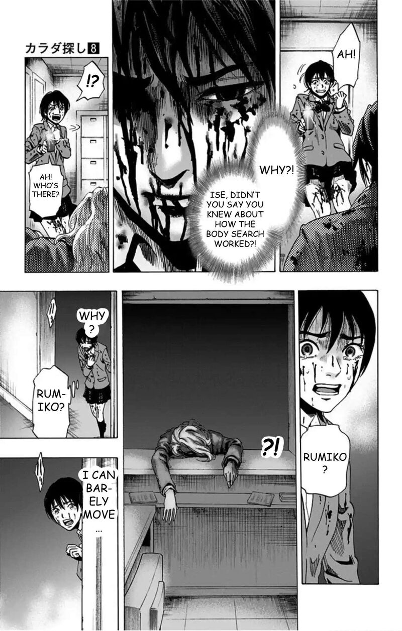 Karada Sagashi 61 13