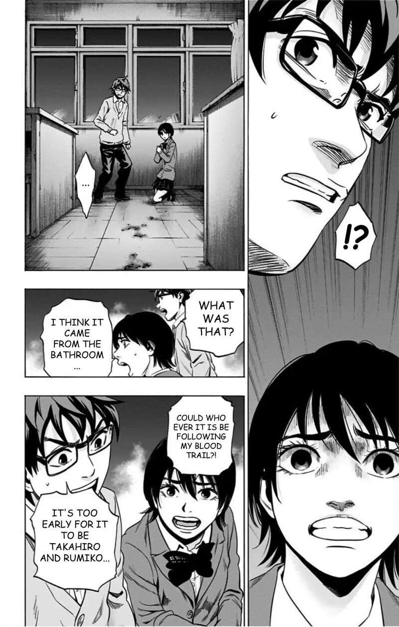 Karada Sagashi 75 13