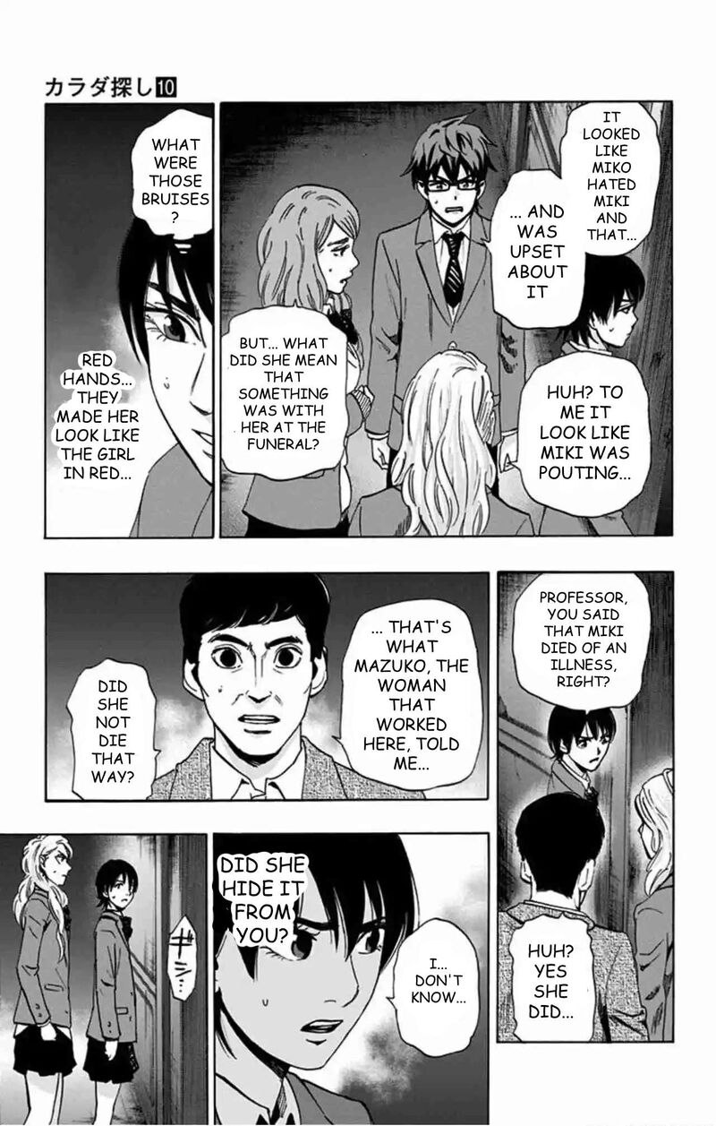 Karada Sagashi 79 14