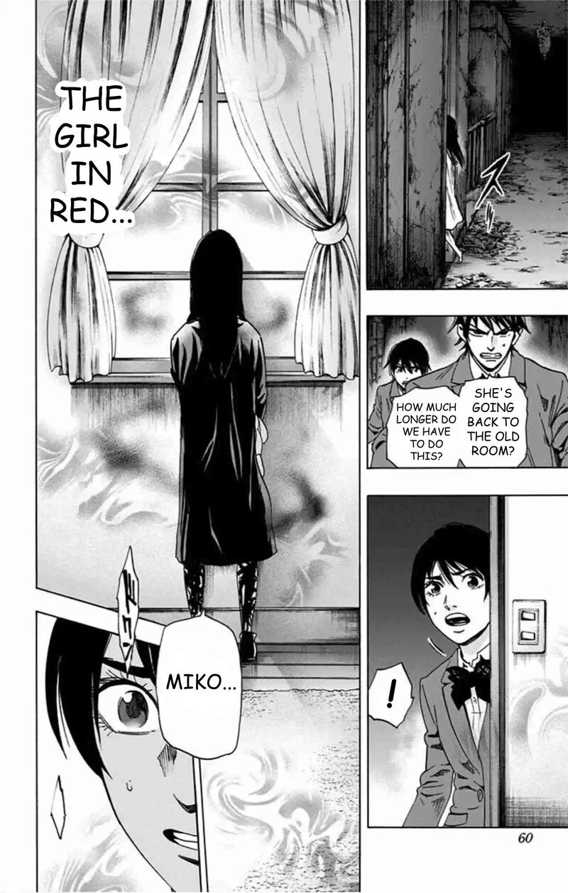 Karada Sagashi 79 15