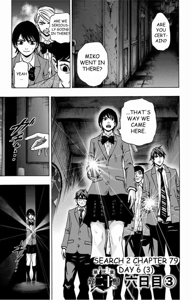 Karada Sagashi 79 2