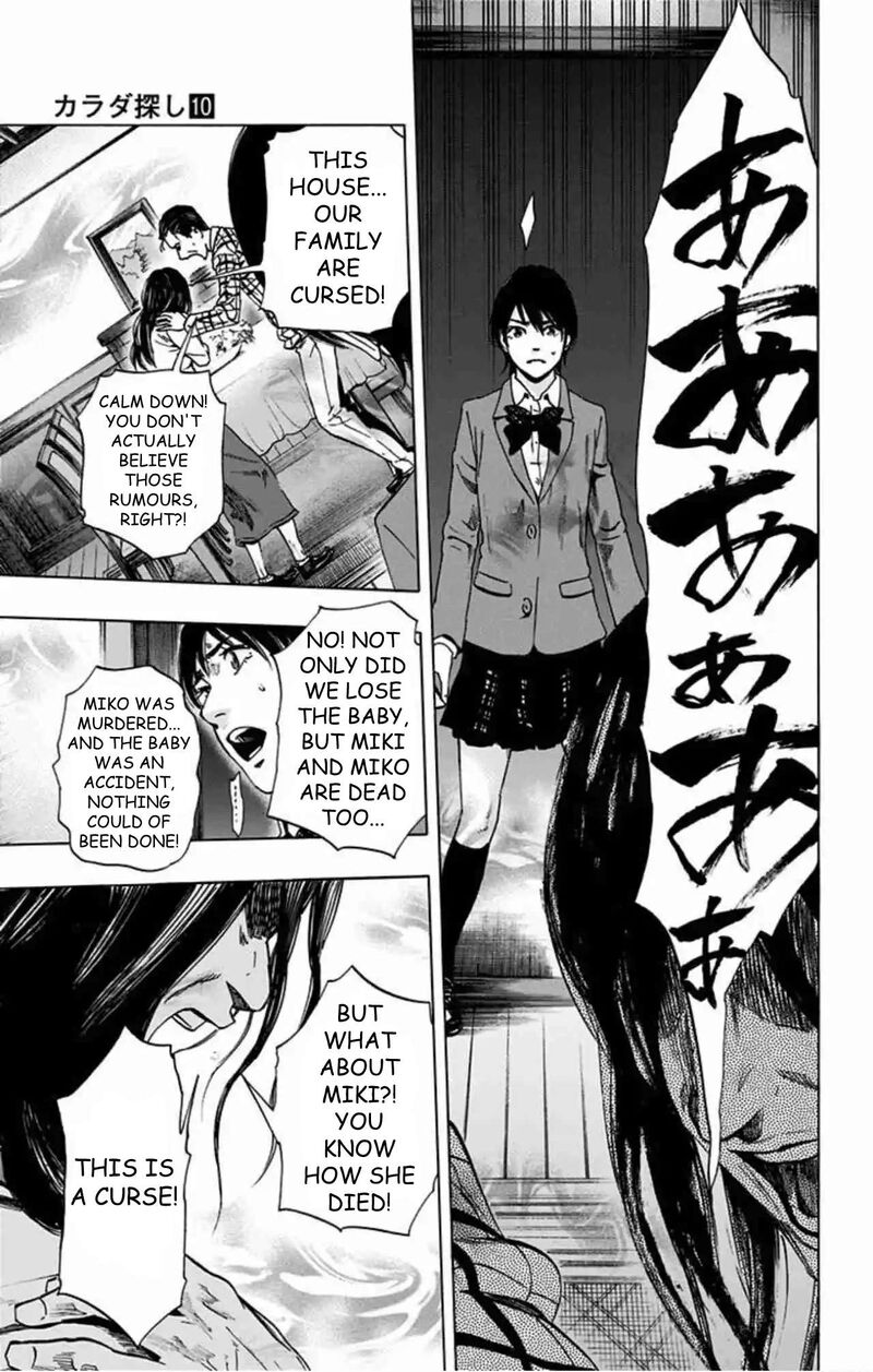 Karada Sagashi 79 6
