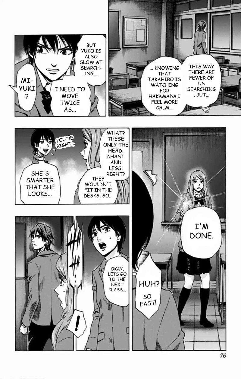 Karada Sagashi 80 11