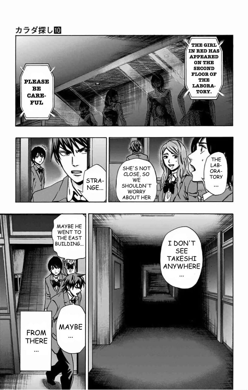 Karada Sagashi 80 12