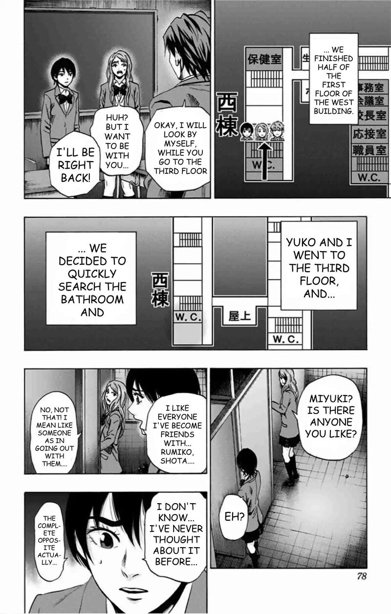 Karada Sagashi 80 13