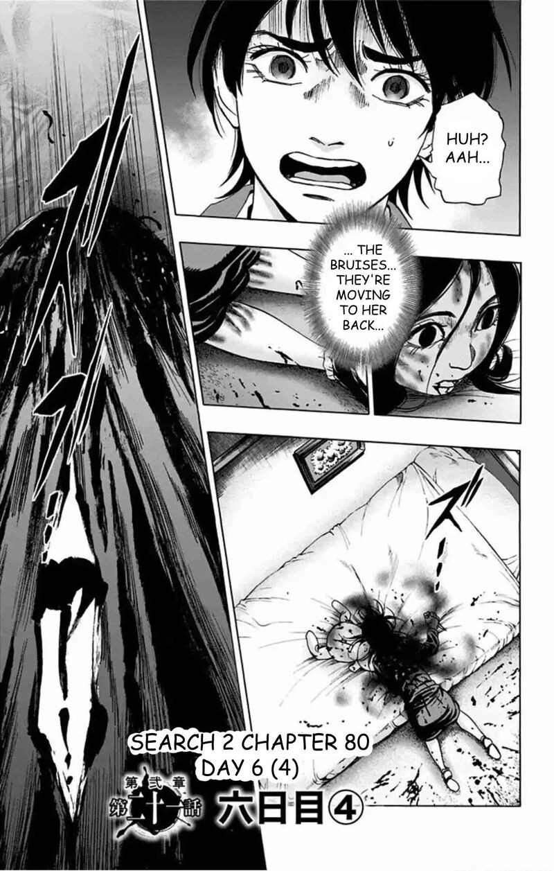 Karada Sagashi 80 2