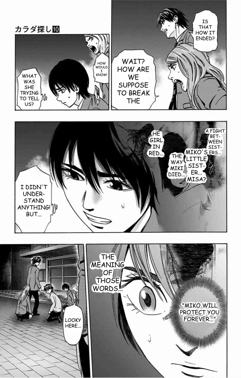 Karada Sagashi 80 6