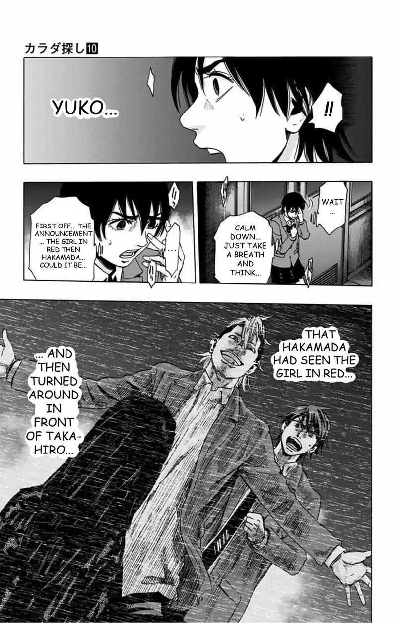 Karada Sagashi 81 12