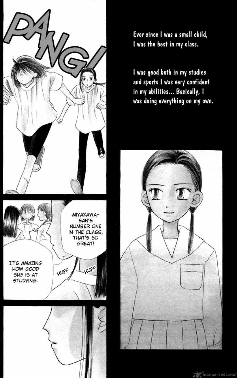 Kare Kano 14 2