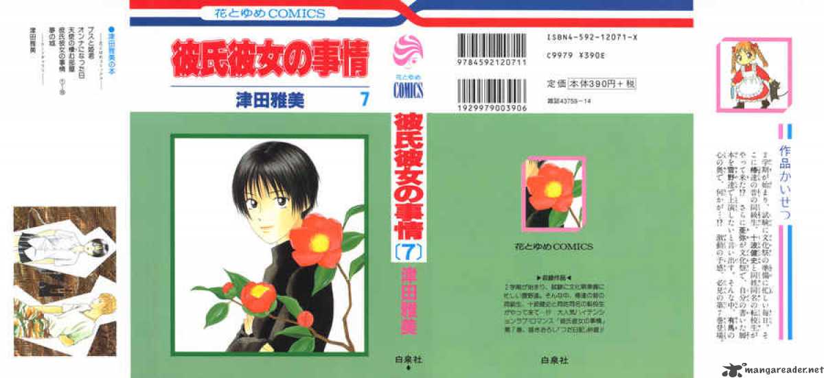 Kare Kano 27 1