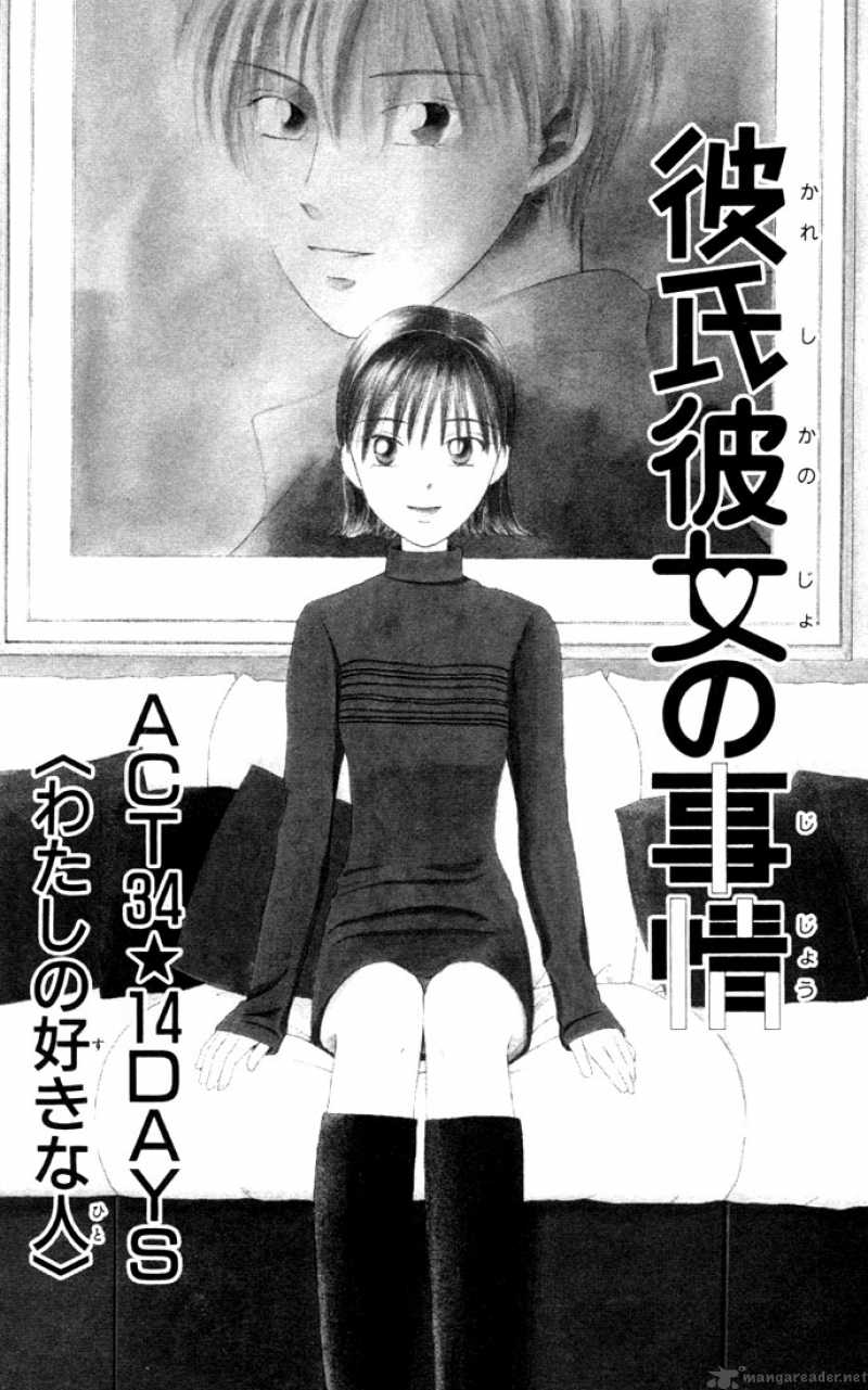 Kare Kano 34 1