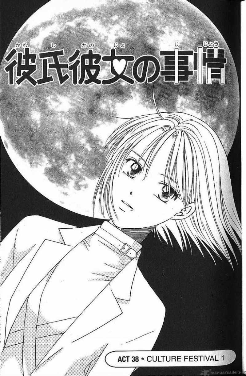 Kare Kano 38 1