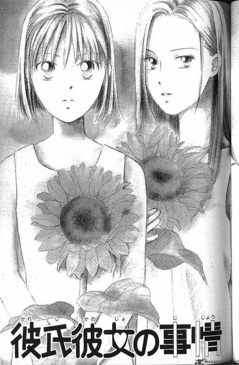 Kare Kano 39 2