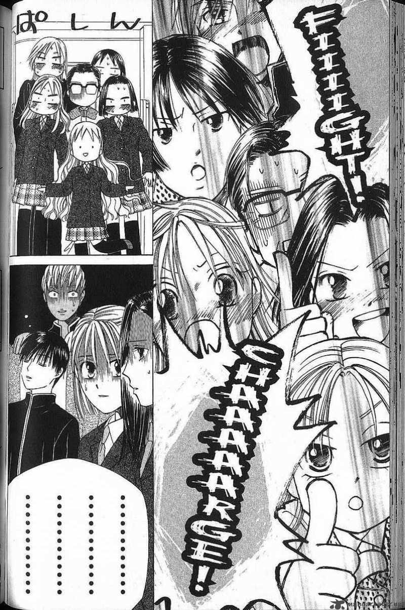 Kare Kano 45 12