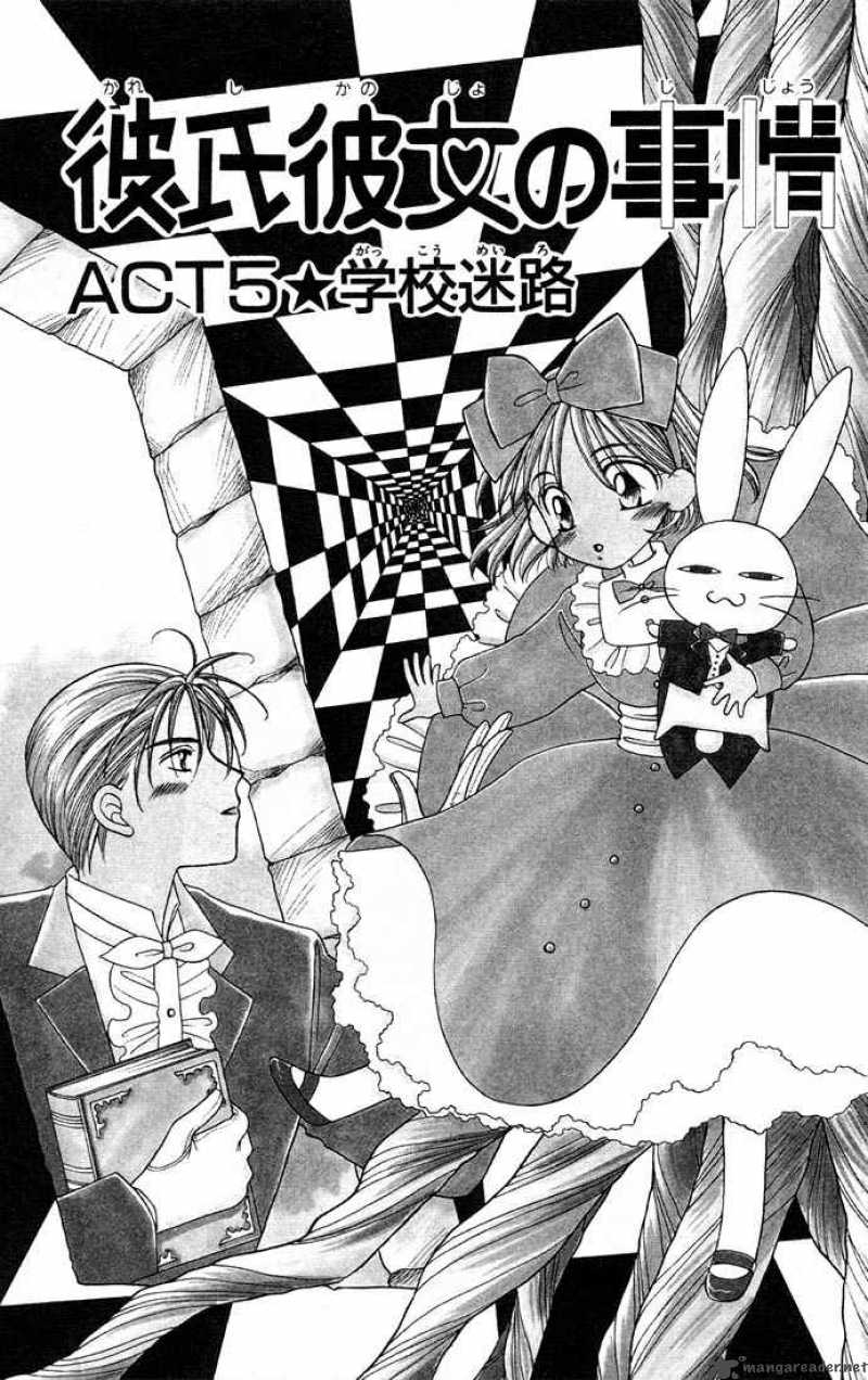 Kare Kano 5 1