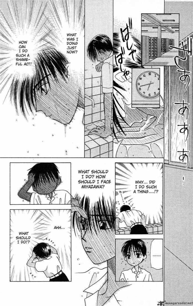 Kare Kano 7 20