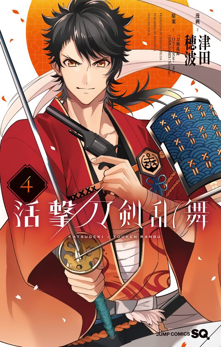 Katsugeki Touken Ranbu 15 1