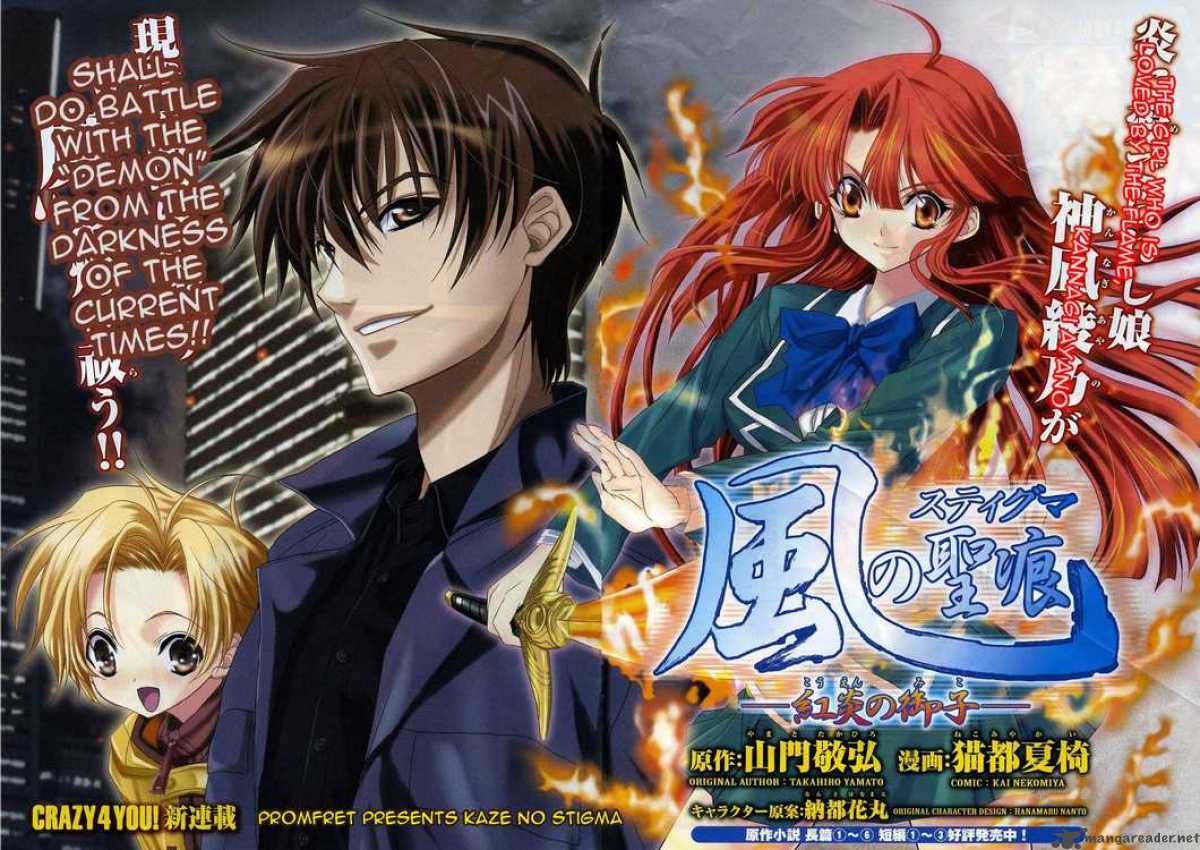 Kaze No Stigma 1 2