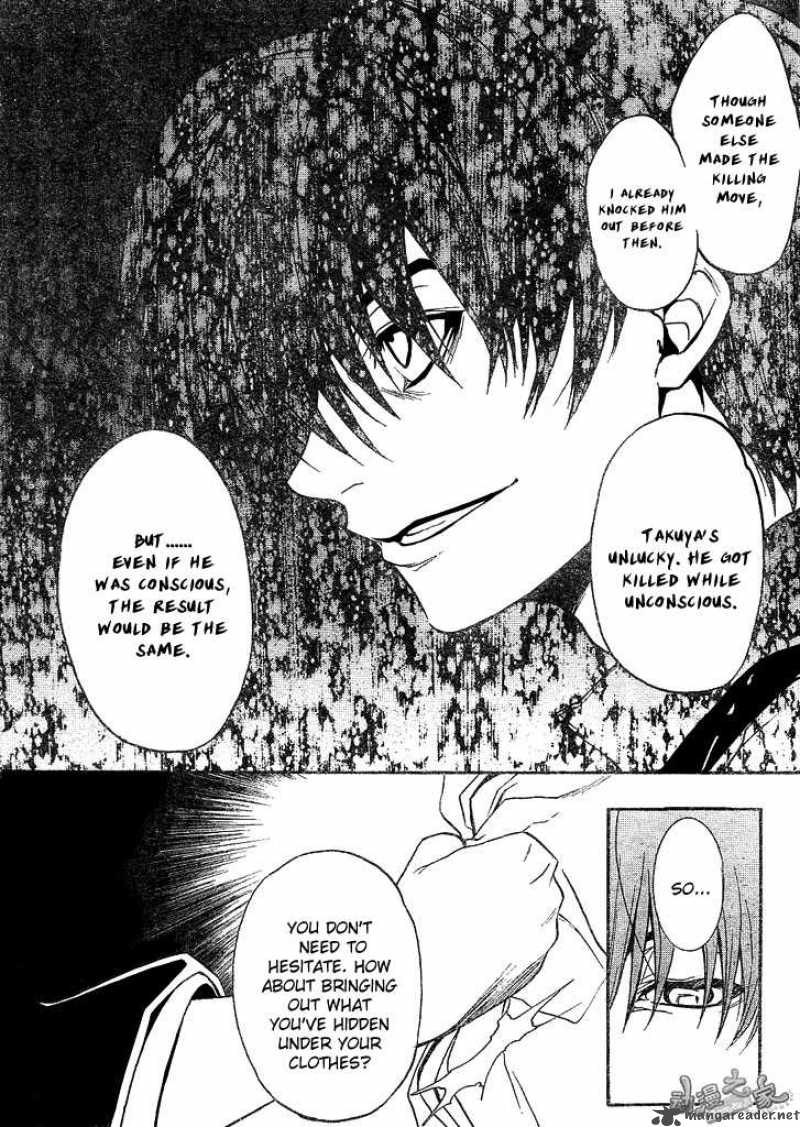 Kaze No Stigma 2 19