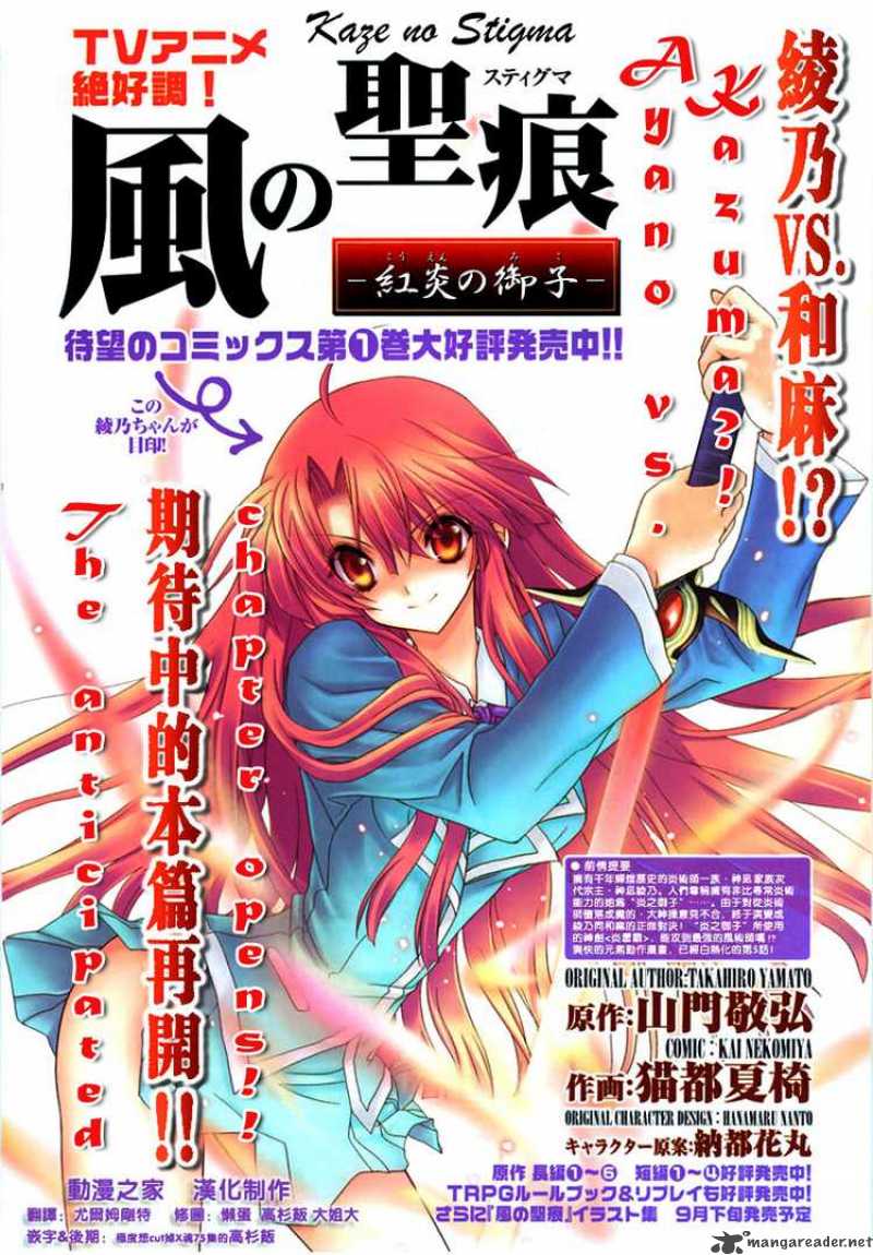 Kaze No Stigma 5 1