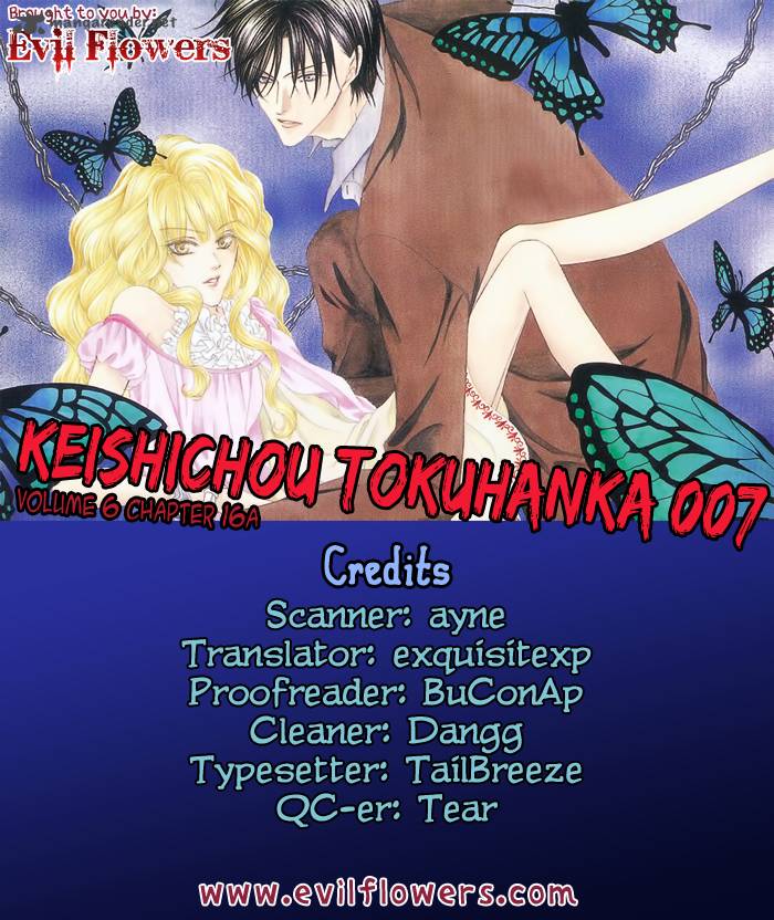 Keishichou Tokuhanka 007 20 3