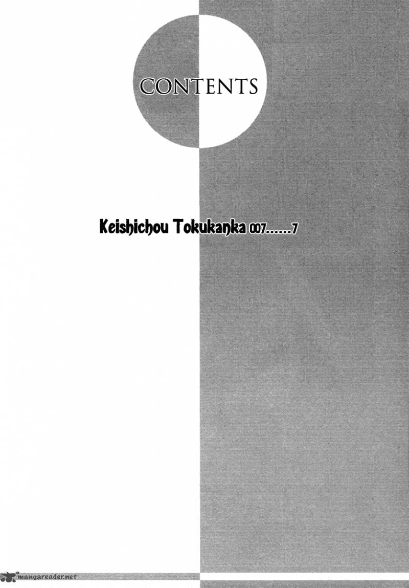 Keishichou Tokuhanka 007 22 6