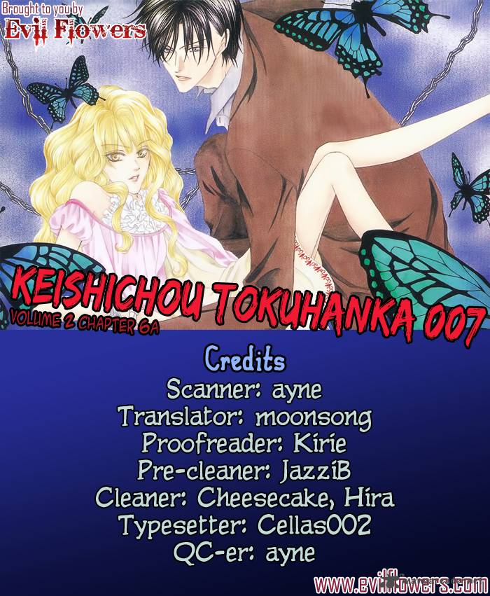 Keishichou Tokuhanka 007 6 1