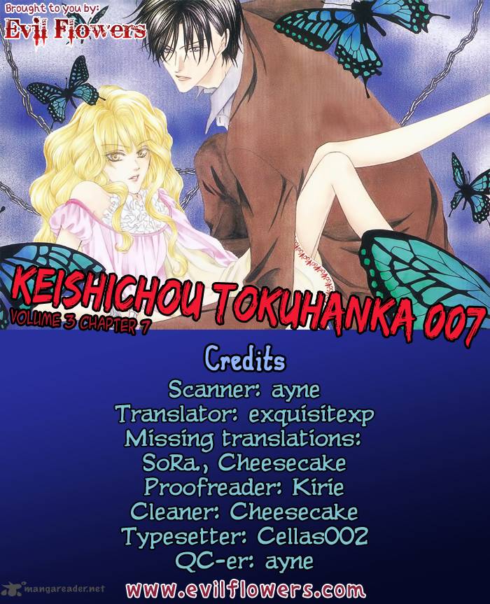 Keishichou Tokuhanka 007 7 1