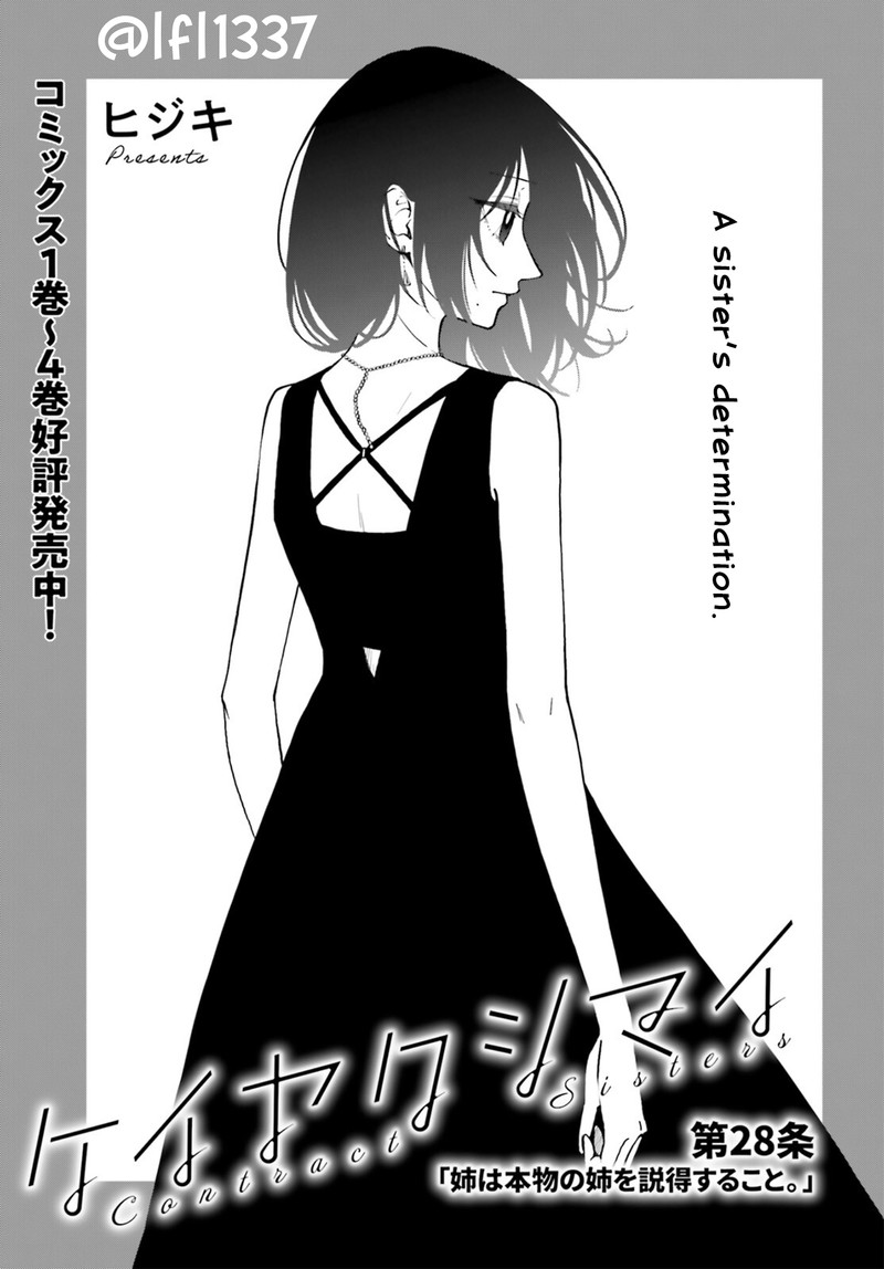 Keiyaku Shimai 28a 1