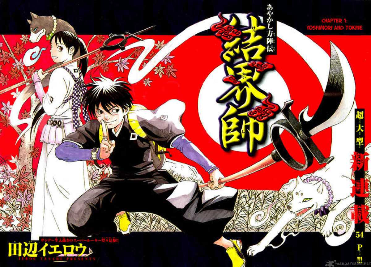 Kekkaishi 1 4