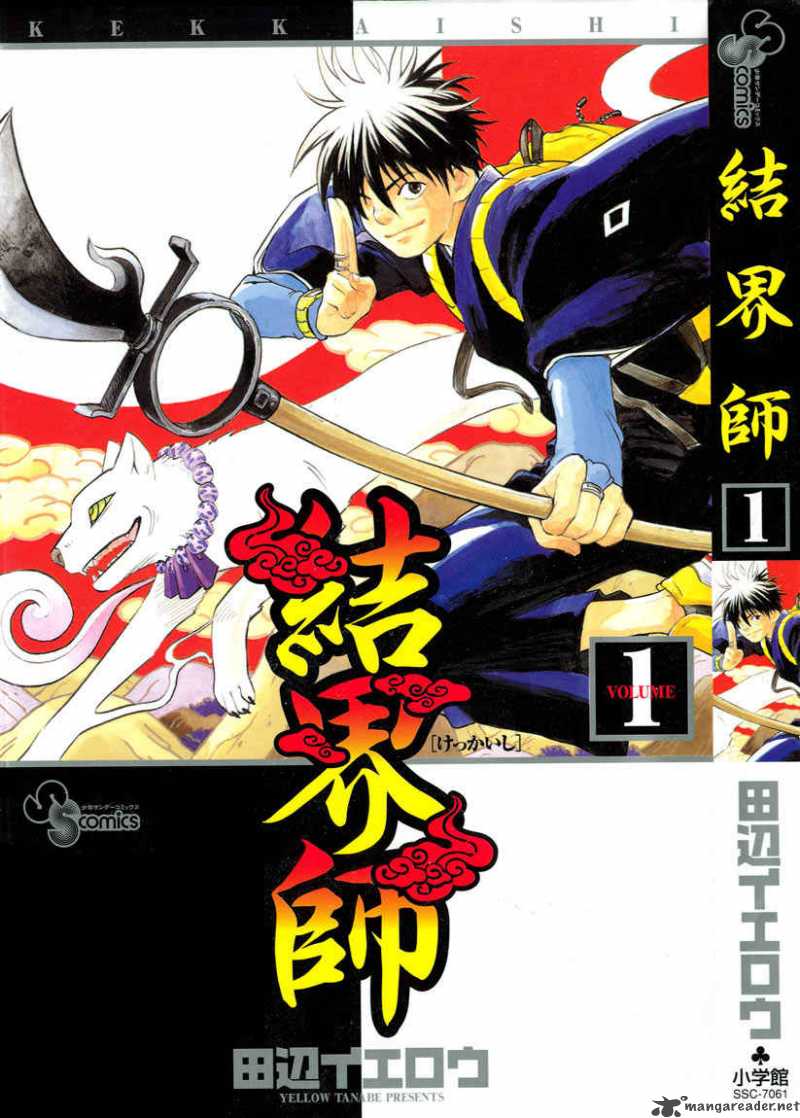 Kekkaishi 1 55