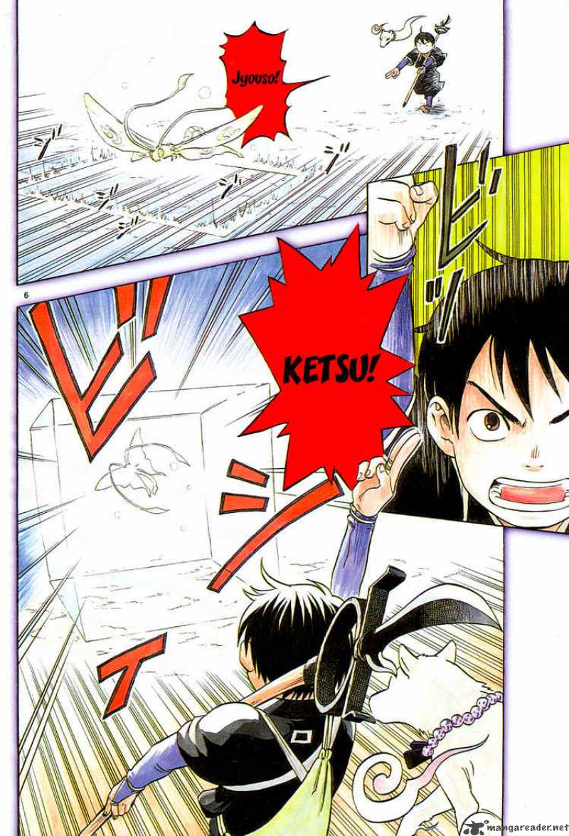 Kekkaishi 1 7