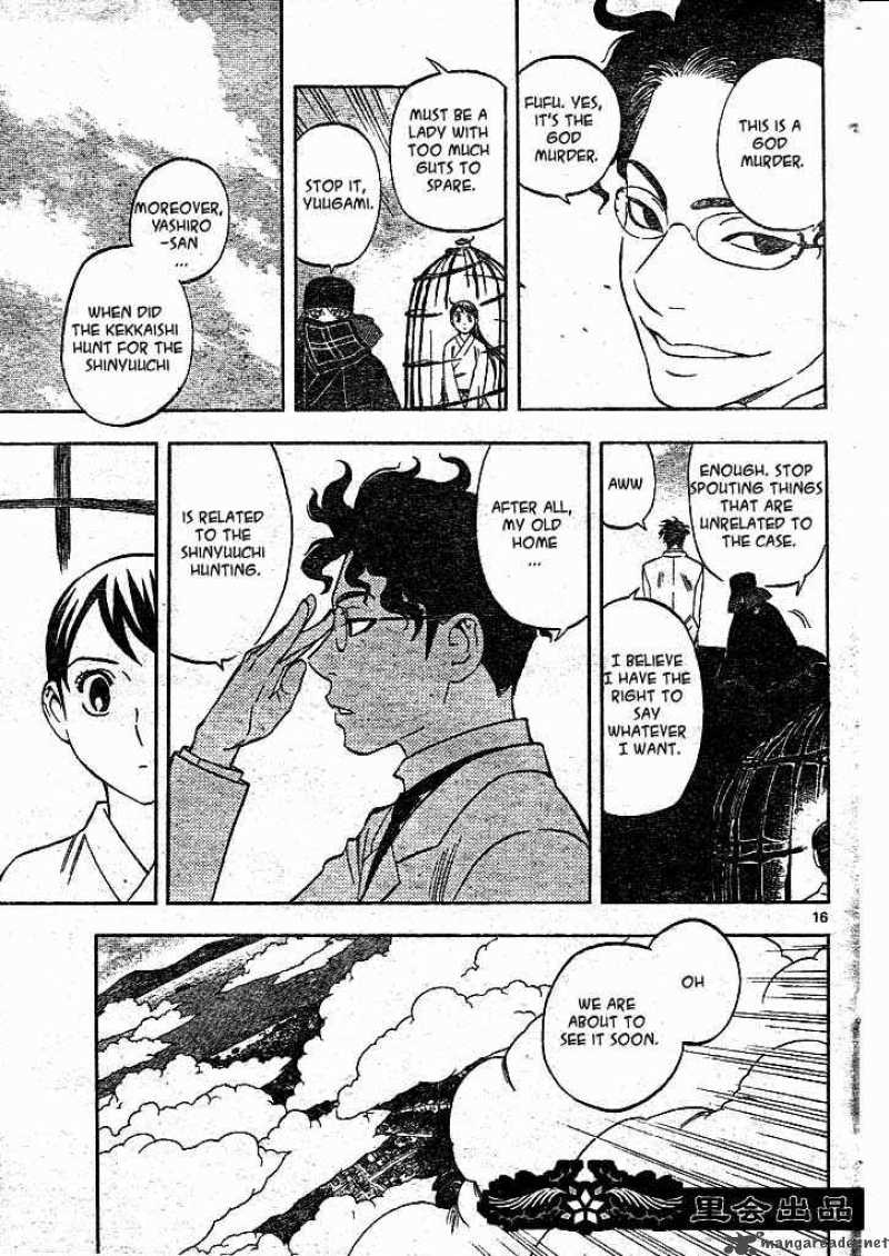 Kekkaishi 206 15