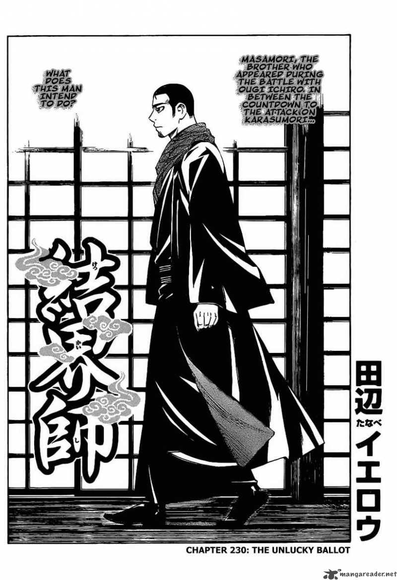 Kekkaishi 230 4