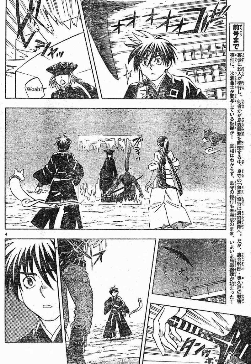 Kekkaishi 256 4